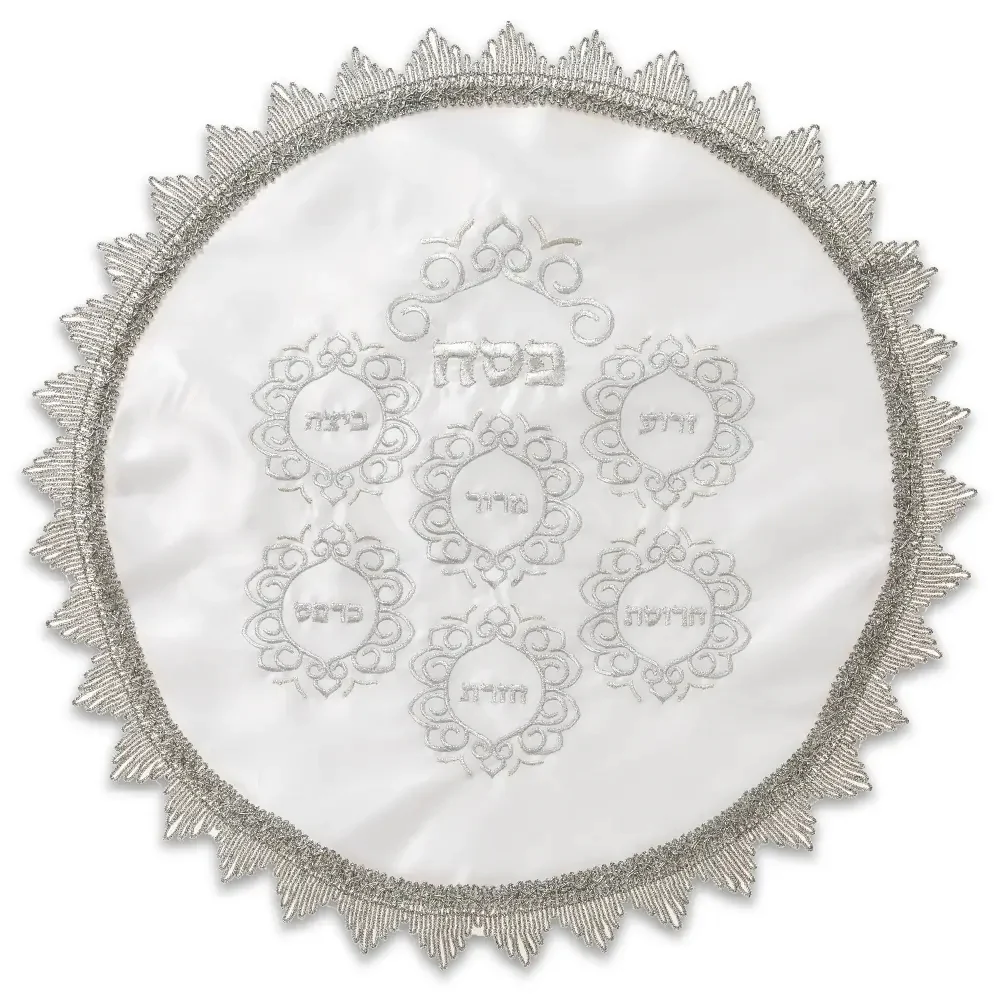 יודאיקה לפסח