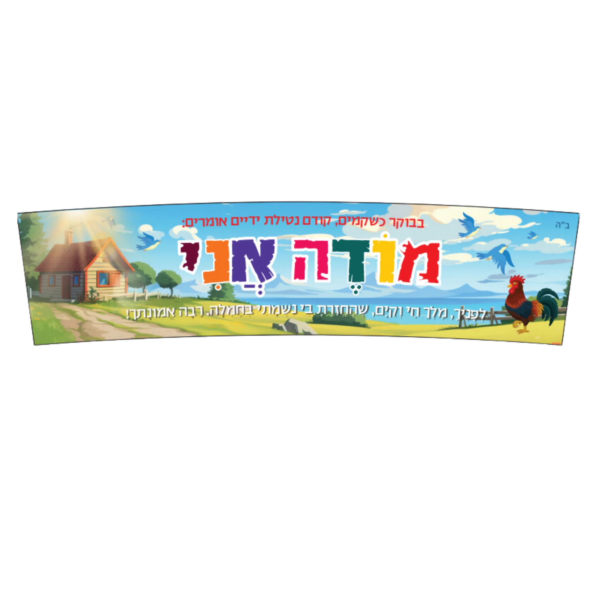 קערה ונטלה לנטילת ידיים לילדים - Image 3